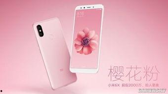 小米6x最新最全爆料,最新爆料汇总,性能与设计双重升级 第3张 小米6x最新最全爆料,最新爆料汇总,性能与设计双重升级 第3张