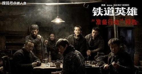 在线观看铁道英雄,烽火岁月里的铁路传奇  第1张