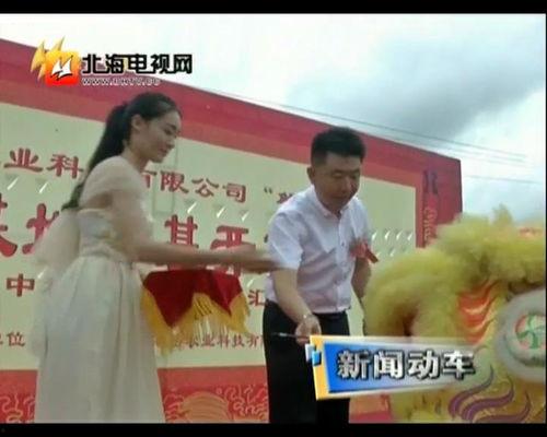 广西北海电视台新闻爆料,当地海鲜市场涉嫌违规操作,食品安全引关注 第2张 广西北海电视台新闻爆料,当地海鲜市场涉嫌违规操作,食品安全引关注 第2张