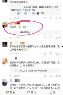 娱乐圈知名爆料,揭秘明星背后的惊人真相 第2张 娱乐圈知名爆料,揭秘明星背后的惊人真相 第2张